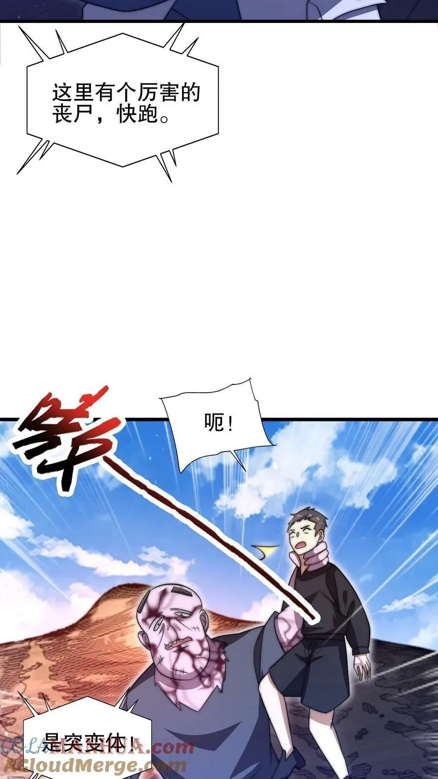 第95话 海边异动 第7页
