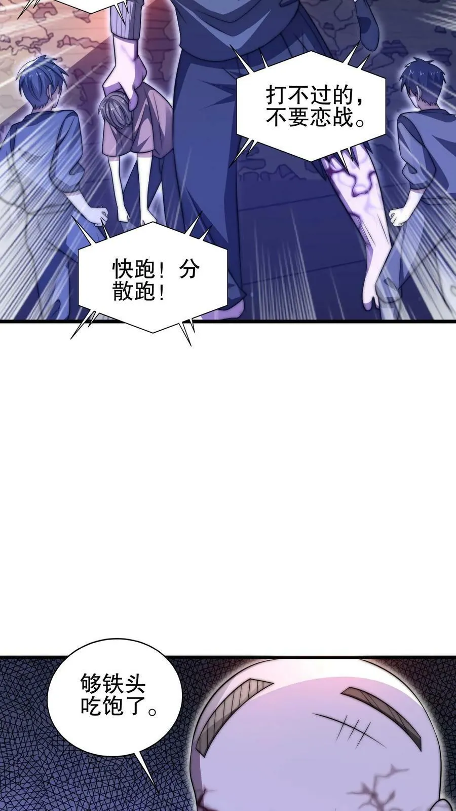 第95话 海边异动 第8页