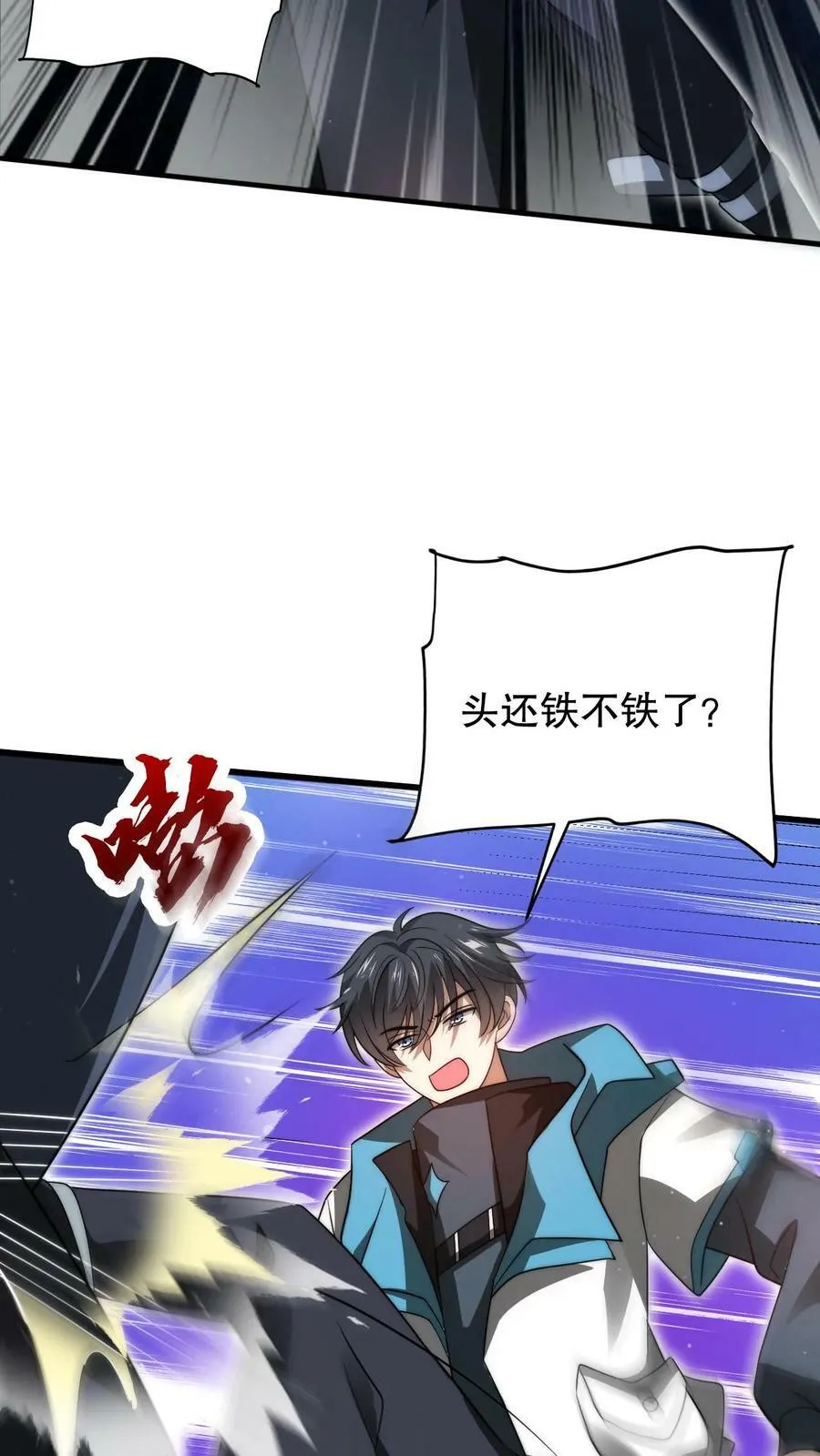 第95话 海边异动 第14页