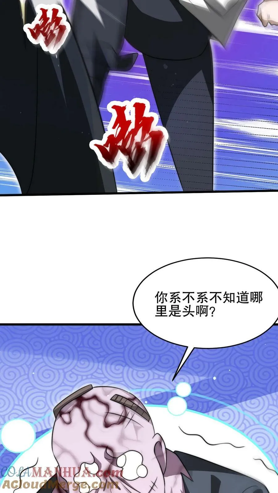 第95话 海边异动 第15页