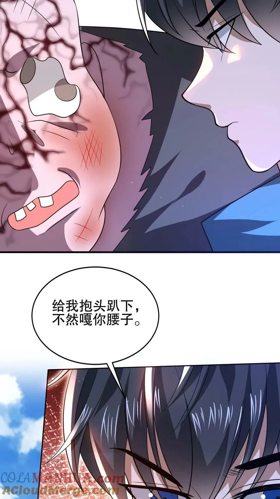 第95话 海边异动 第21页