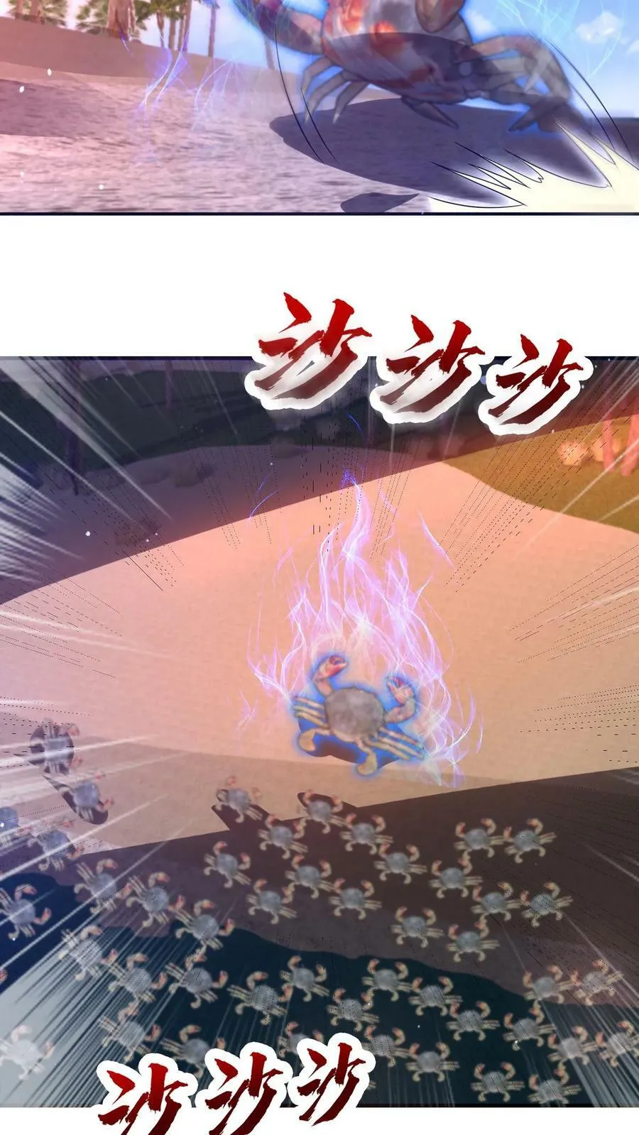 第95话 海边异动 第24页