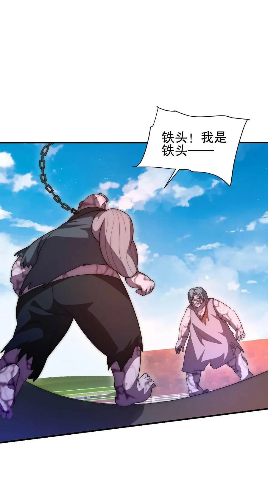 第98话 铁头异变 第2页