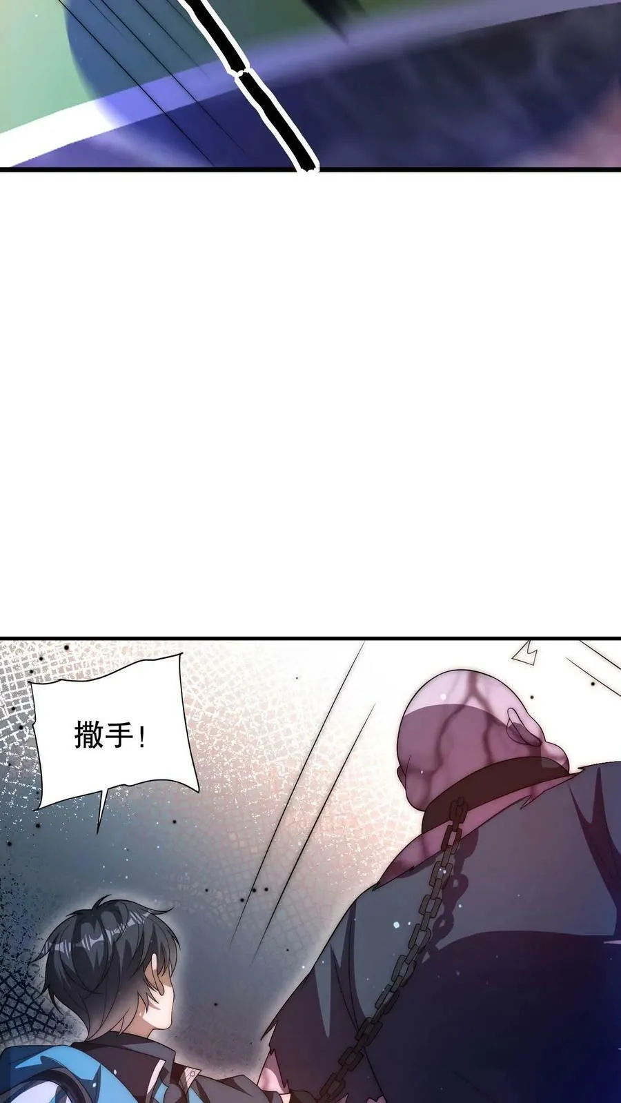 第98话 铁头异变 第6页