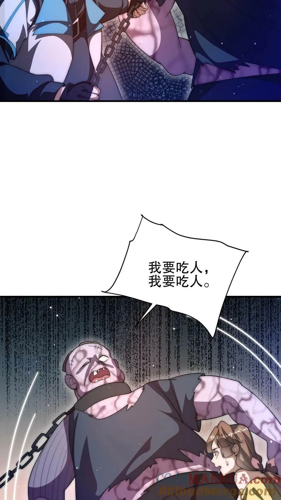 第98话 铁头异变 第7页
