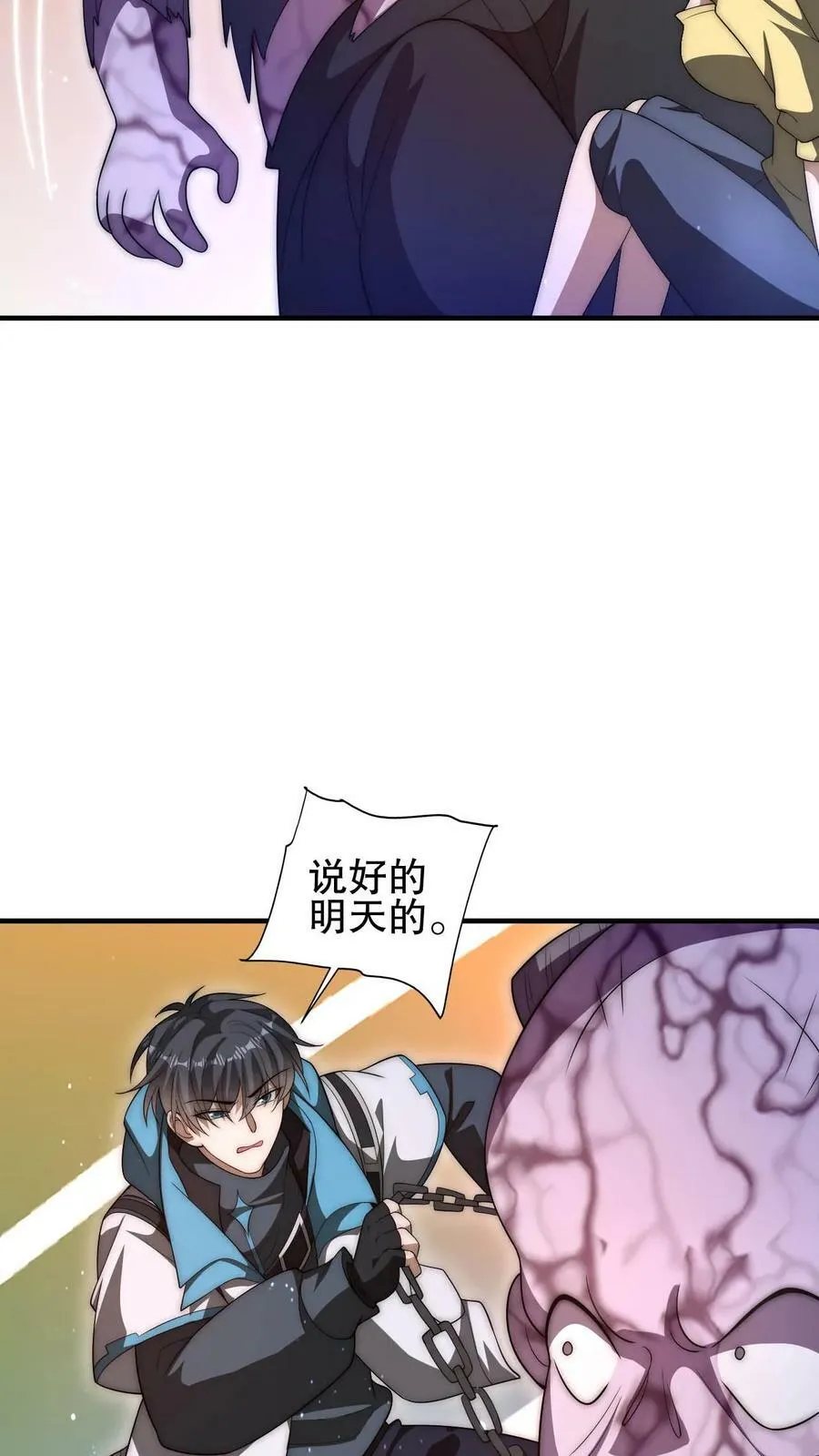 第98话 铁头异变 第8页
