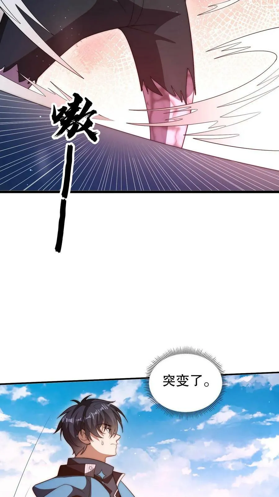 第98话 铁头异变 第12页