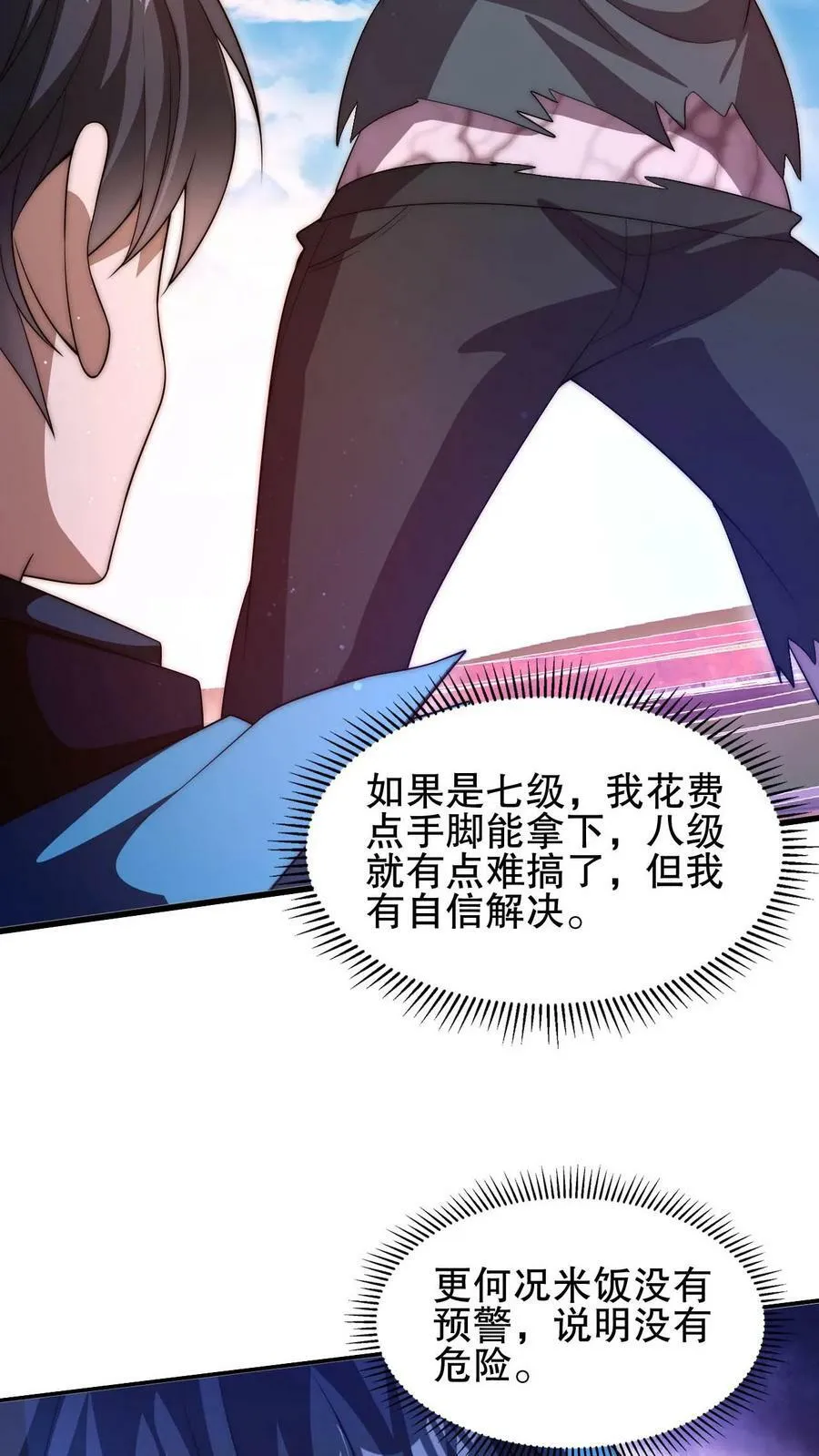 第98话 铁头异变 第14页