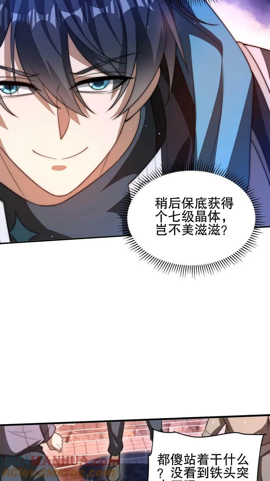 第98话 铁头异变 第15页