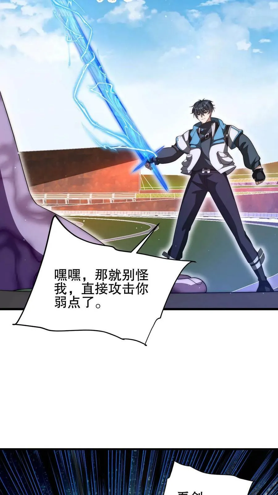第98话 铁头异变 第22页