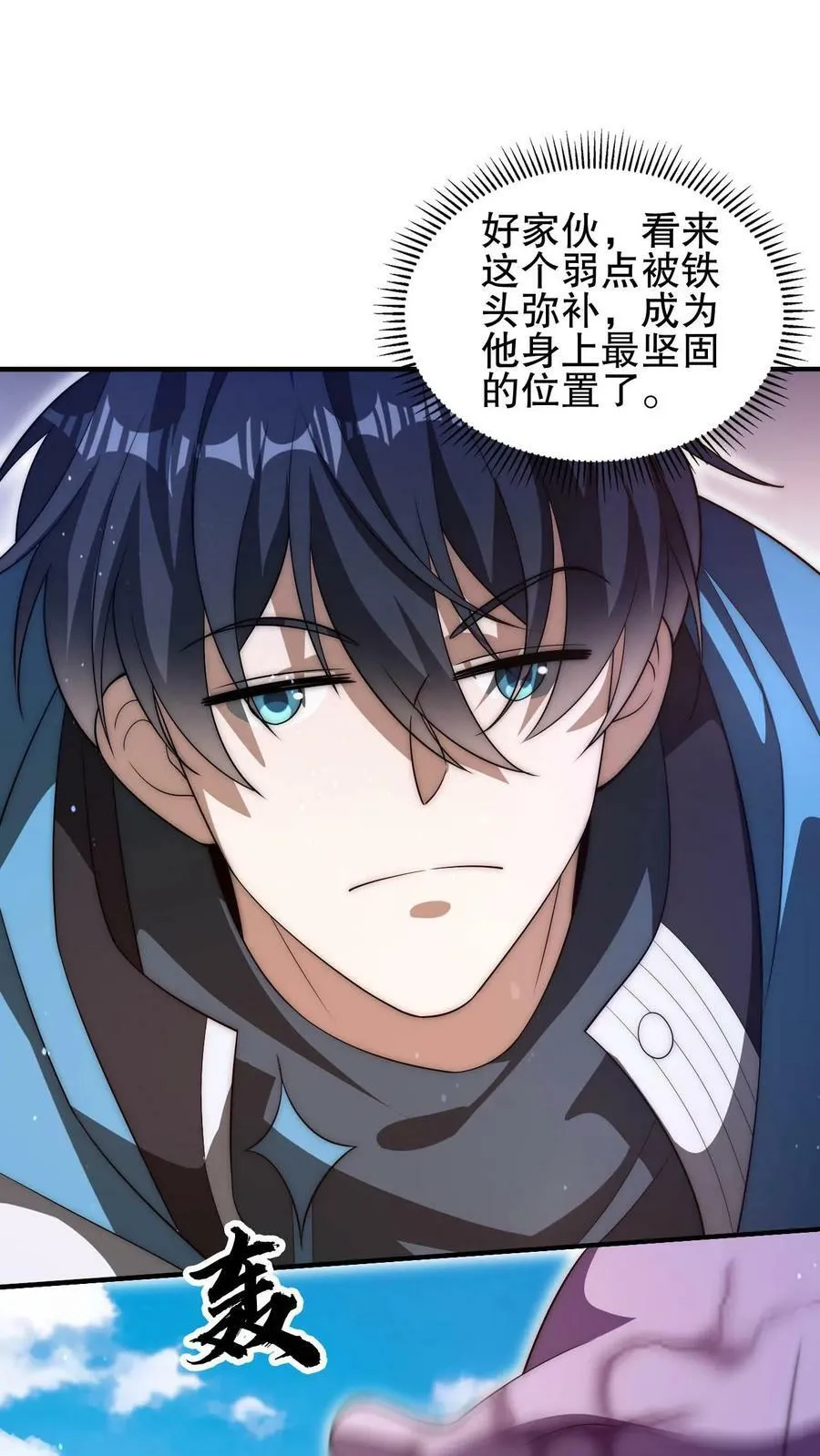 第98话 铁头异变 第26页