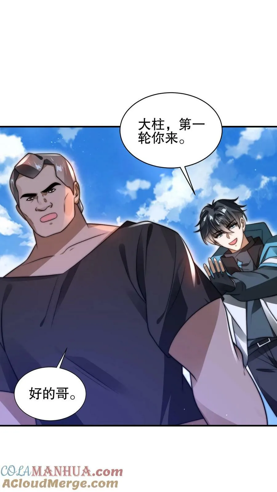 第97话 丧尸vs丧尸 第3页