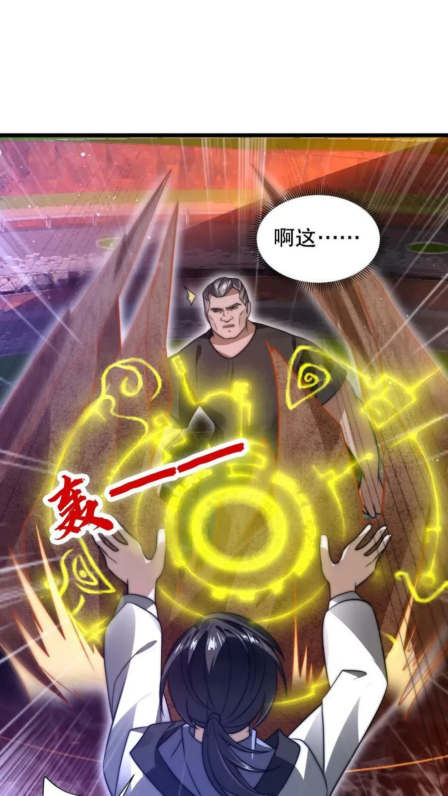 第97话 丧尸vs丧尸 第6页