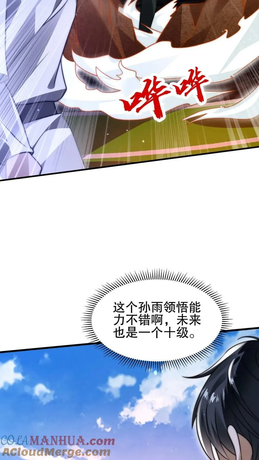 第97话 丧尸vs丧尸 第9页