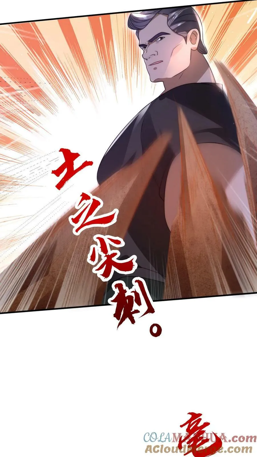 第97话 丧尸vs丧尸 第11页