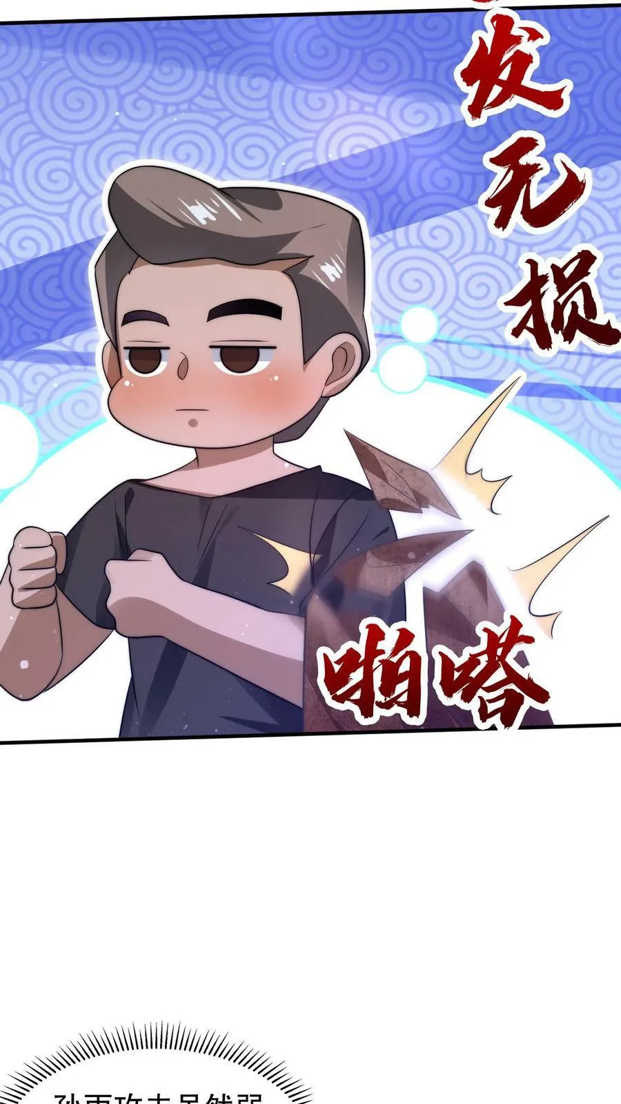 第97话 丧尸vs丧尸 第12页