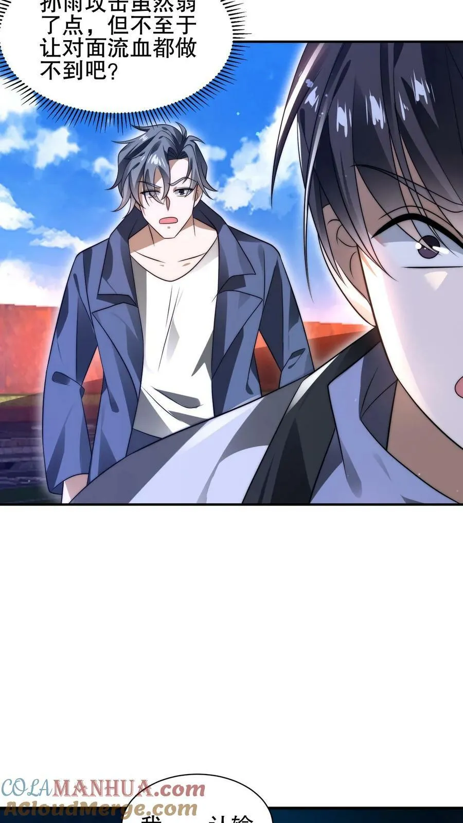 第97话 丧尸vs丧尸 第13页