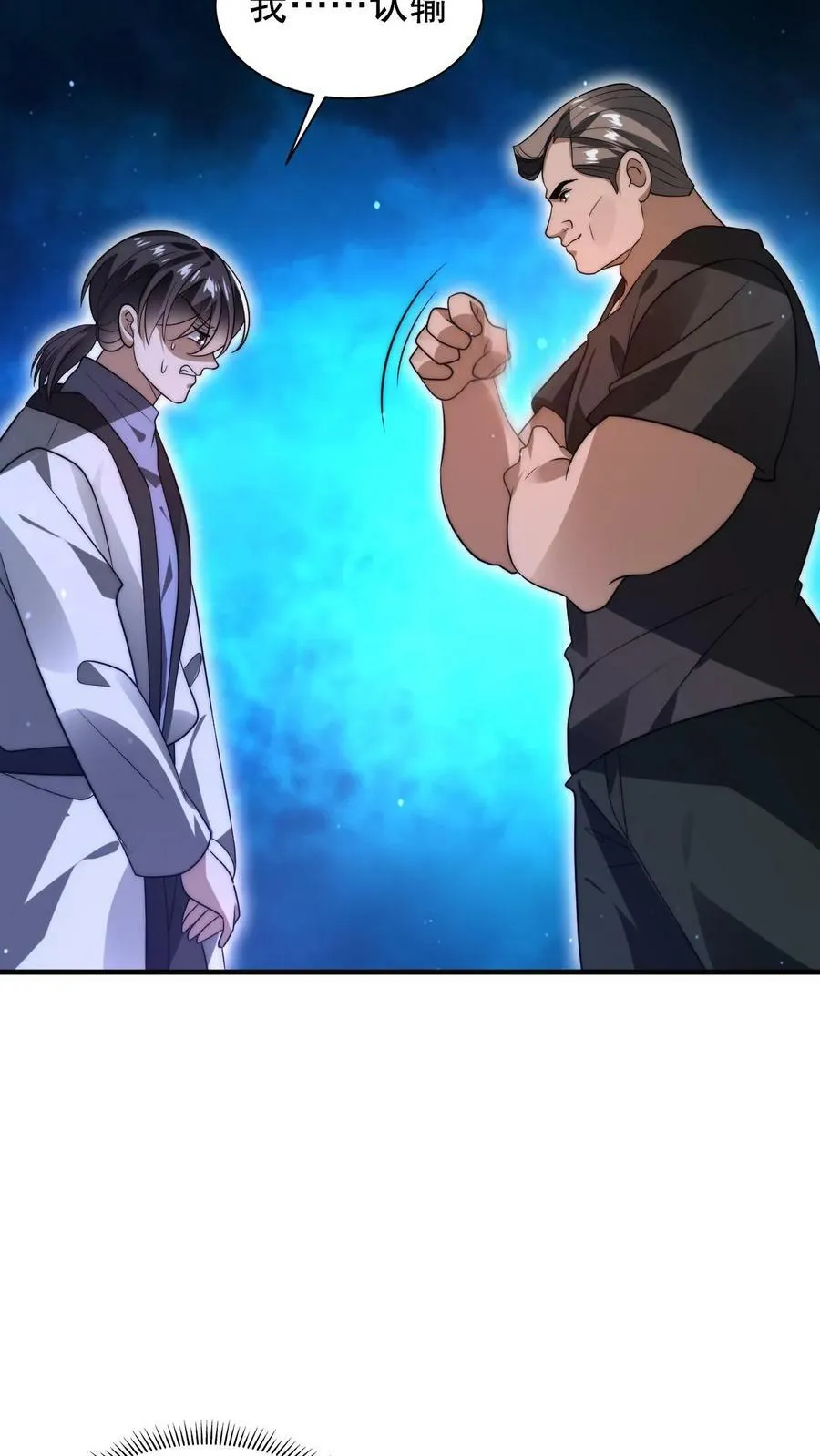 第97话 丧尸vs丧尸 第14页