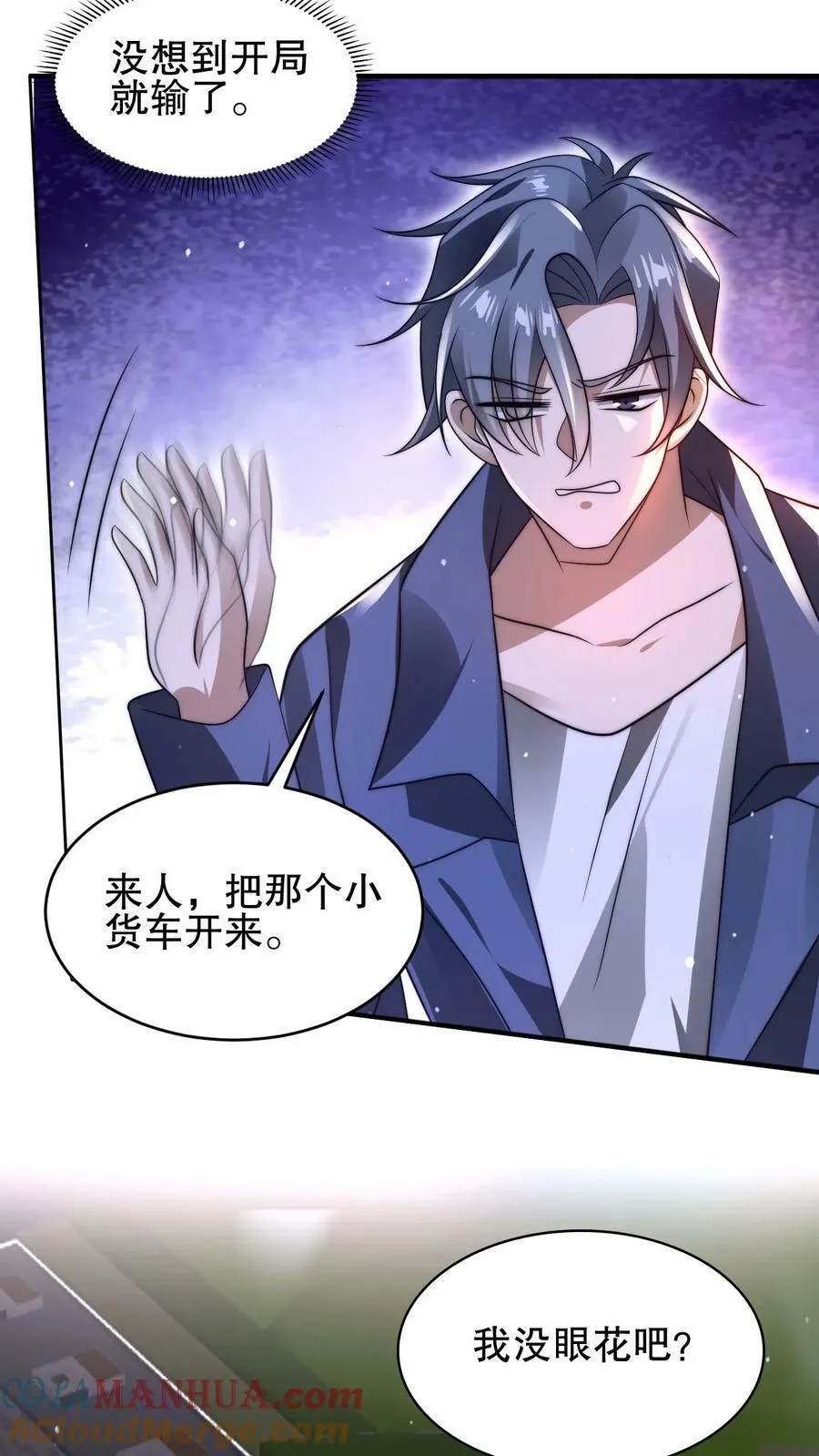 第97话 丧尸vs丧尸 第15页