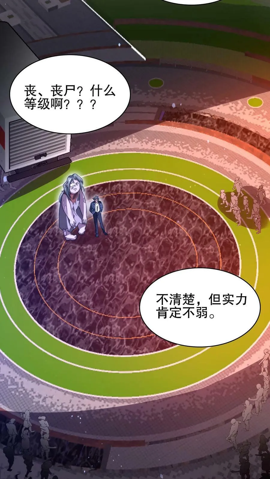 第97话 丧尸vs丧尸 第16页