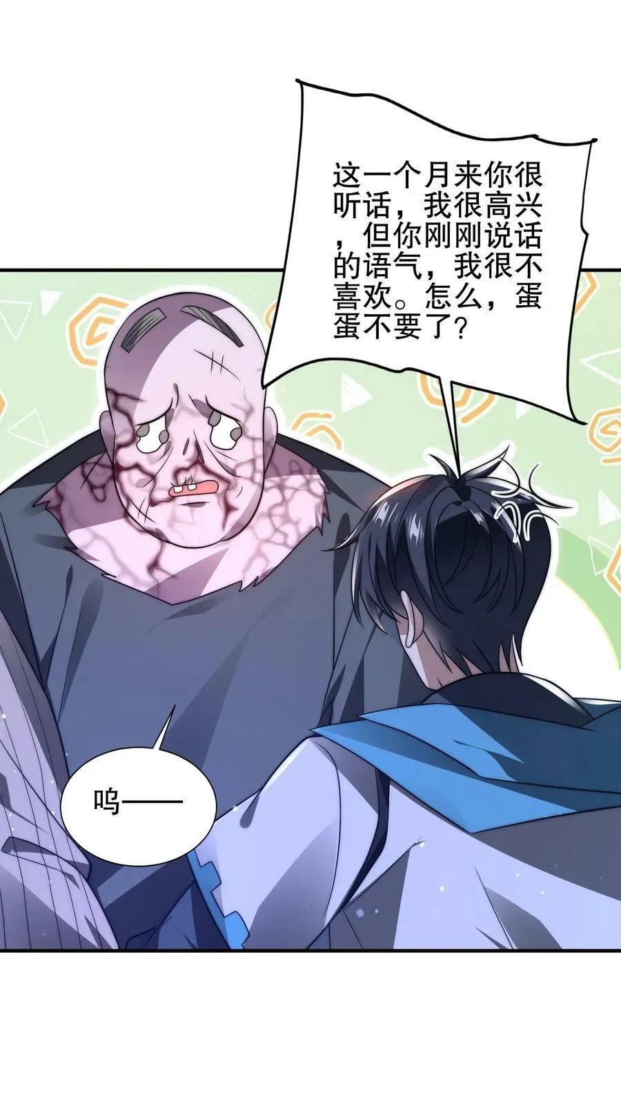 第97话 丧尸vs丧尸 第22页