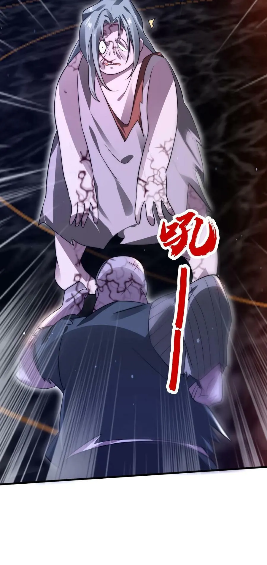 第97话 丧尸vs丧尸 第26页