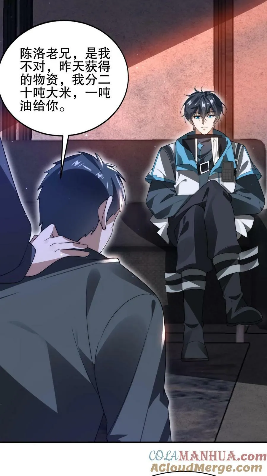 第96话 强者为尊 第5页