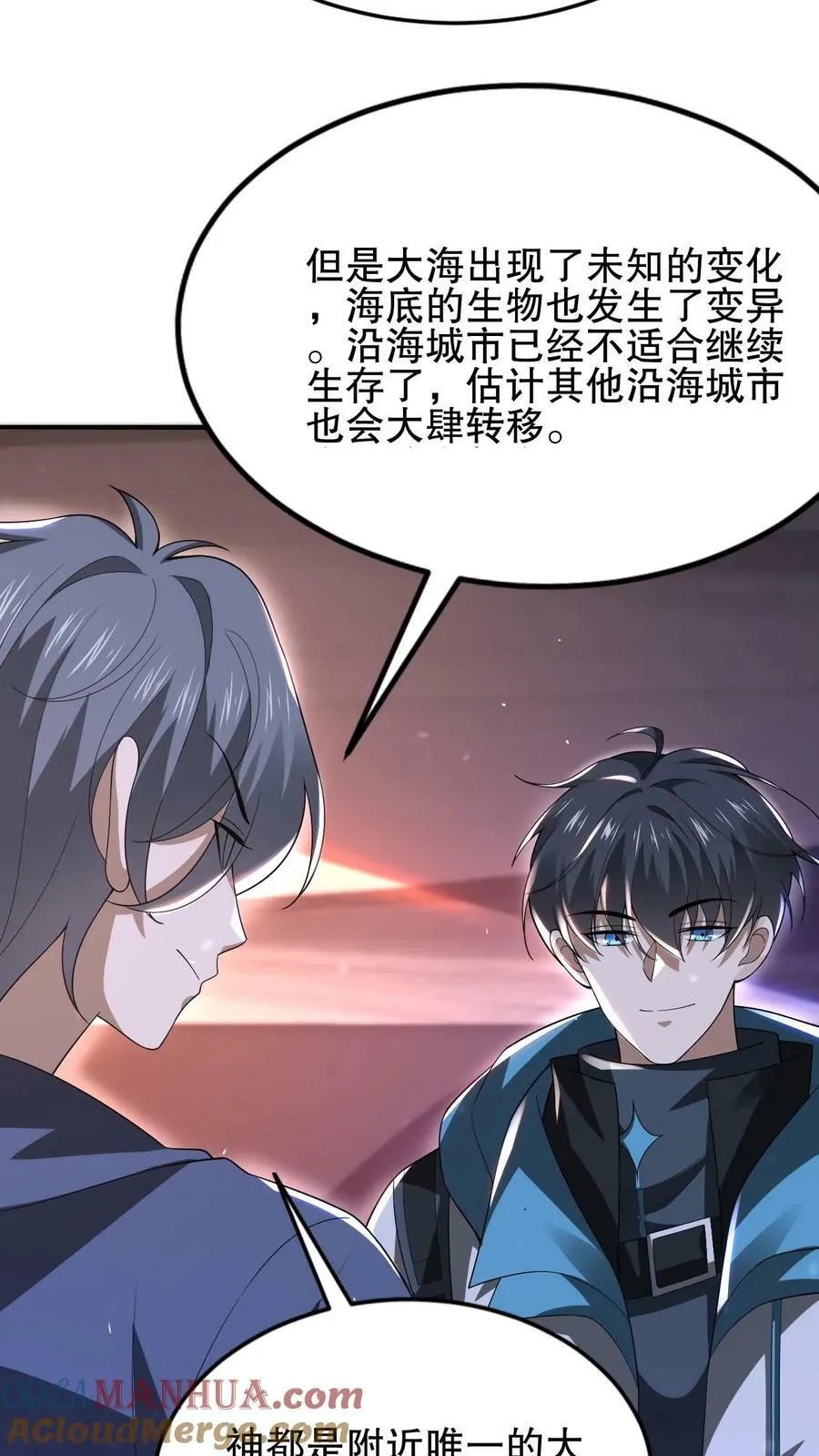 第96话 强者为尊 第13页