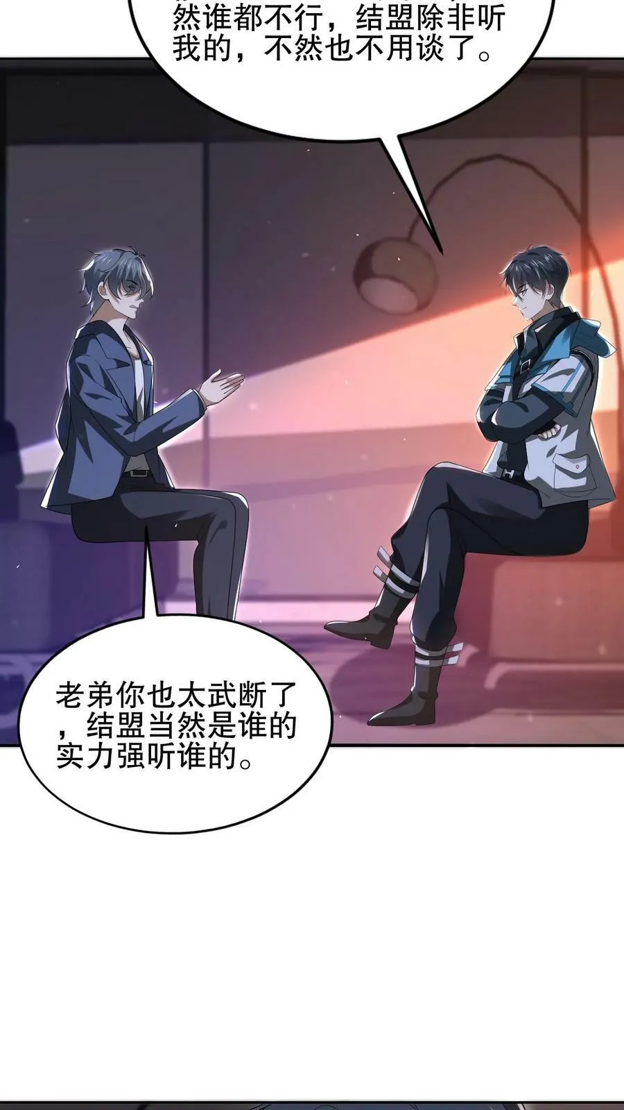 第96话 强者为尊 第18页
