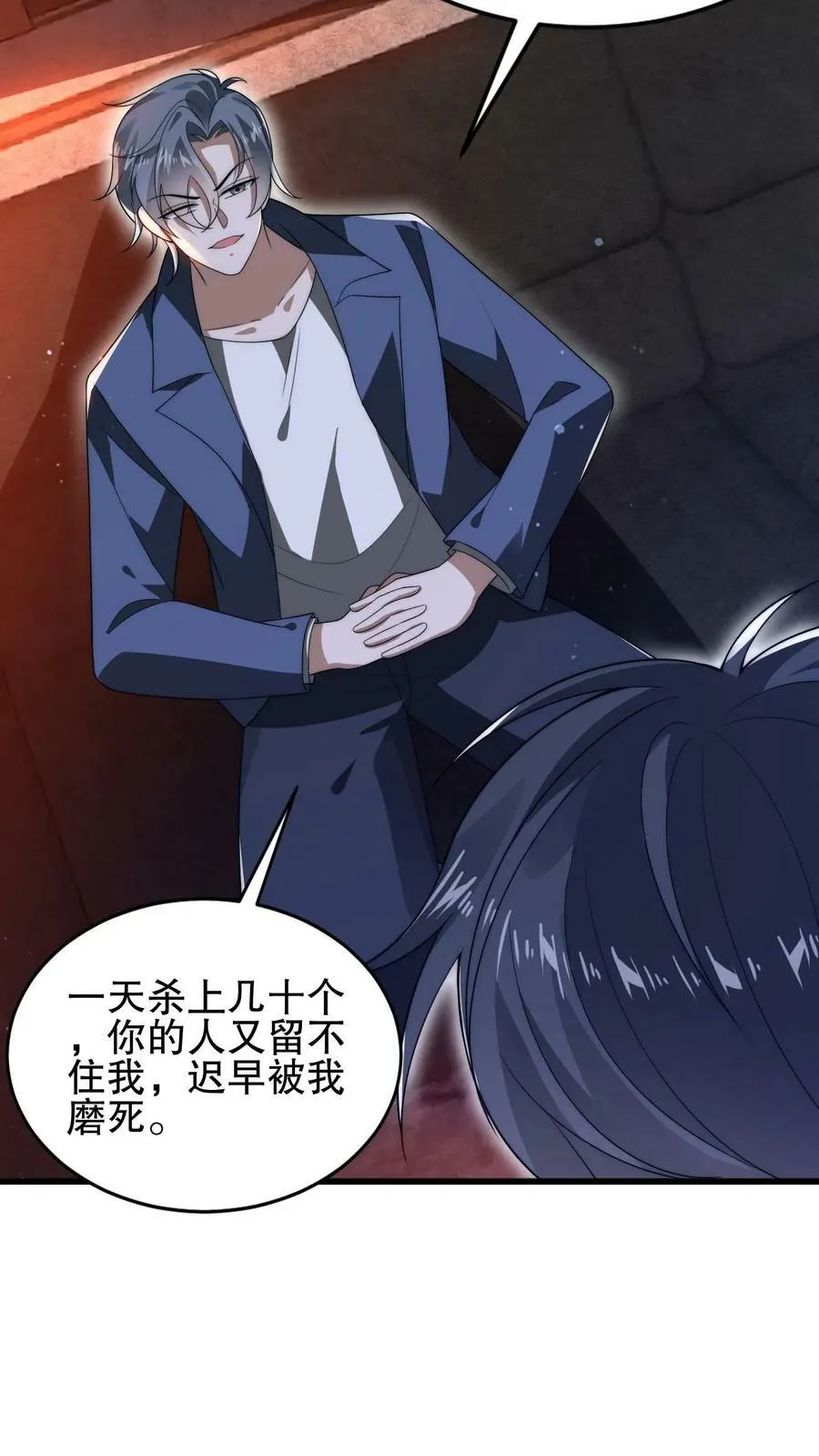 第96话 强者为尊 第20页