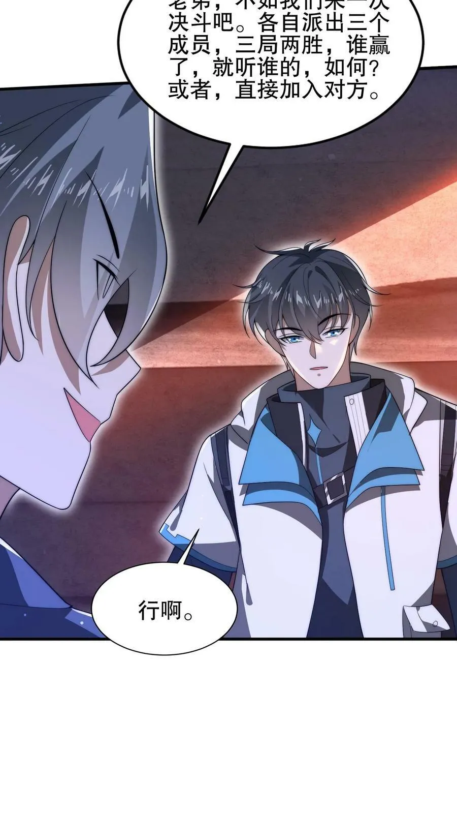 第96话 强者为尊 第22页