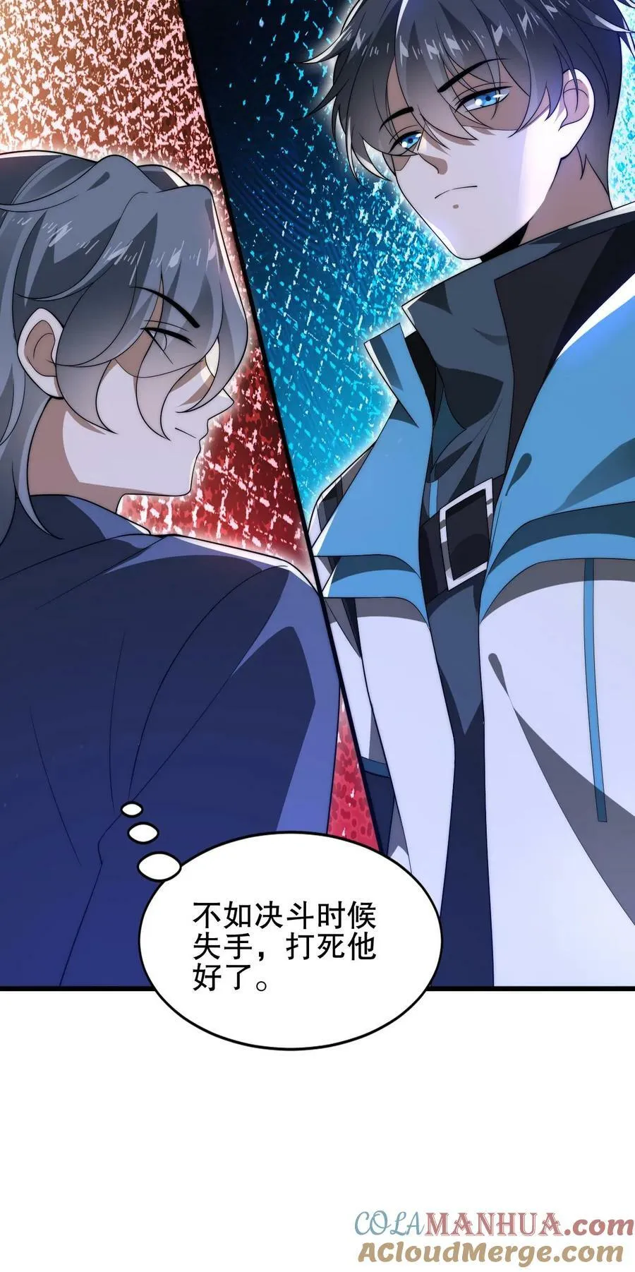 第96话 强者为尊 第27页