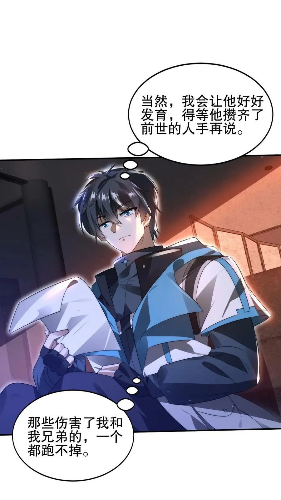 第102话 和丧尸“合作” 第2页