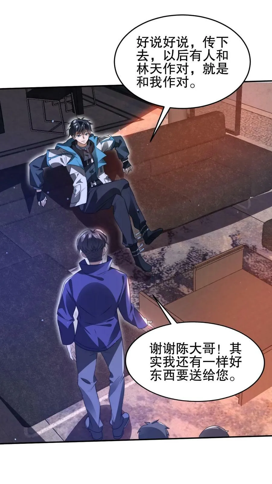 第102话 和丧尸“合作” 第4页