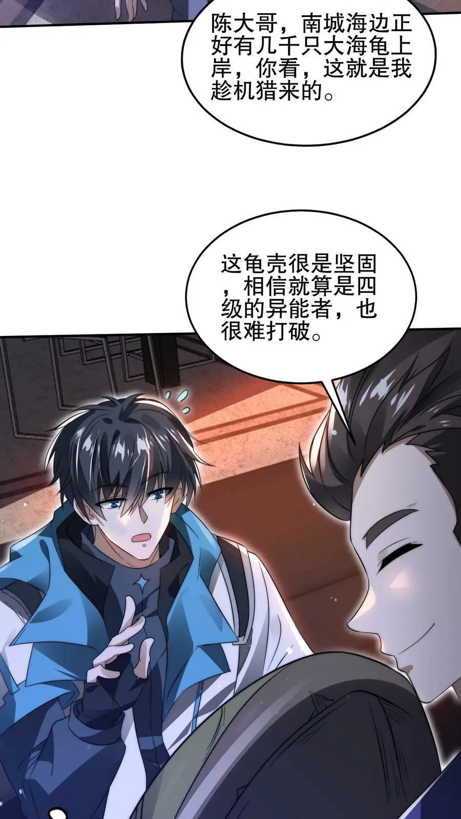 第102话 和丧尸“合作” 第6页