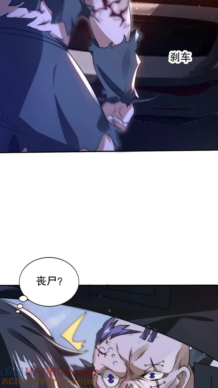 第102话 和丧尸“合作” 第9页