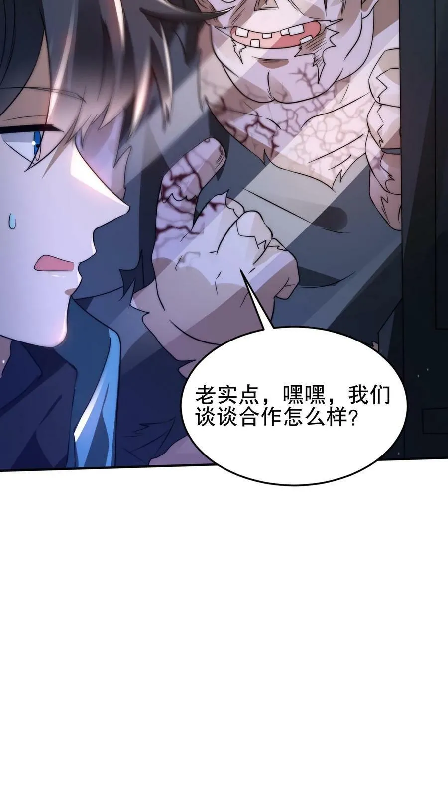 第102话 和丧尸“合作” 第10页