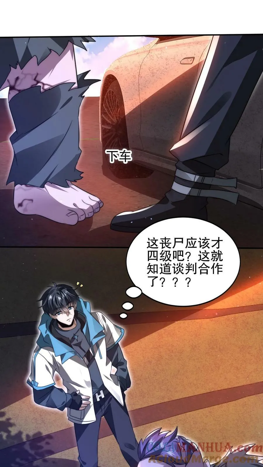 第102话 和丧尸“合作” 第11页