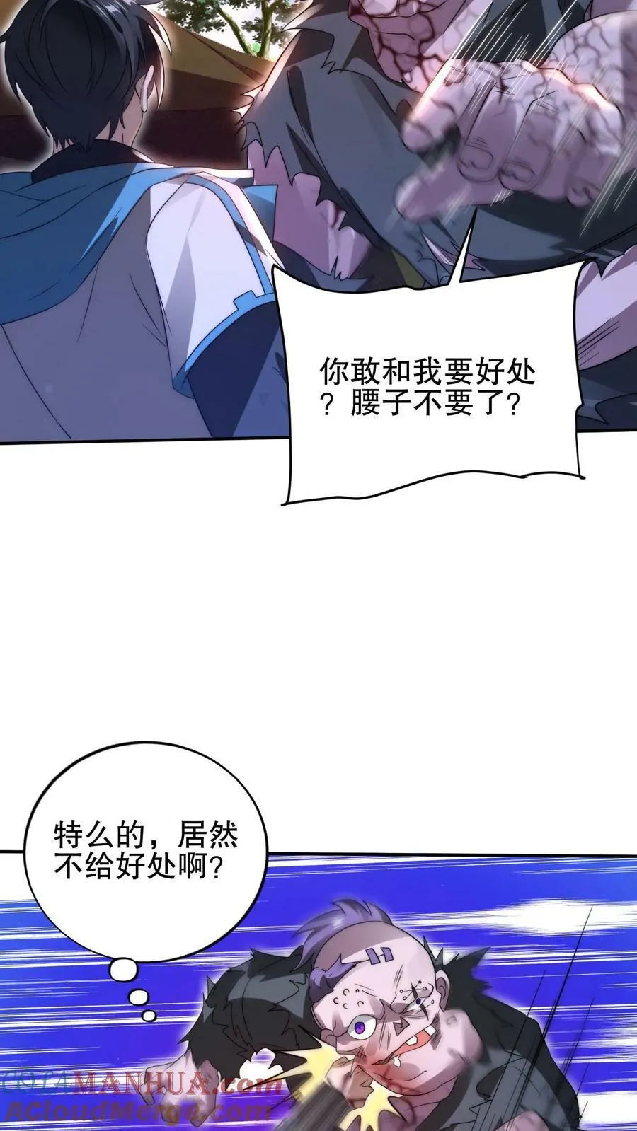 第102话 和丧尸“合作” 第13页