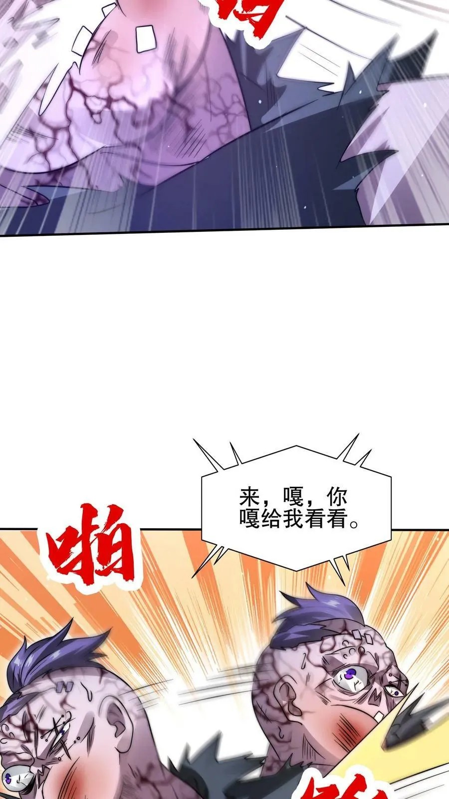 第102话 和丧尸“合作” 第16页