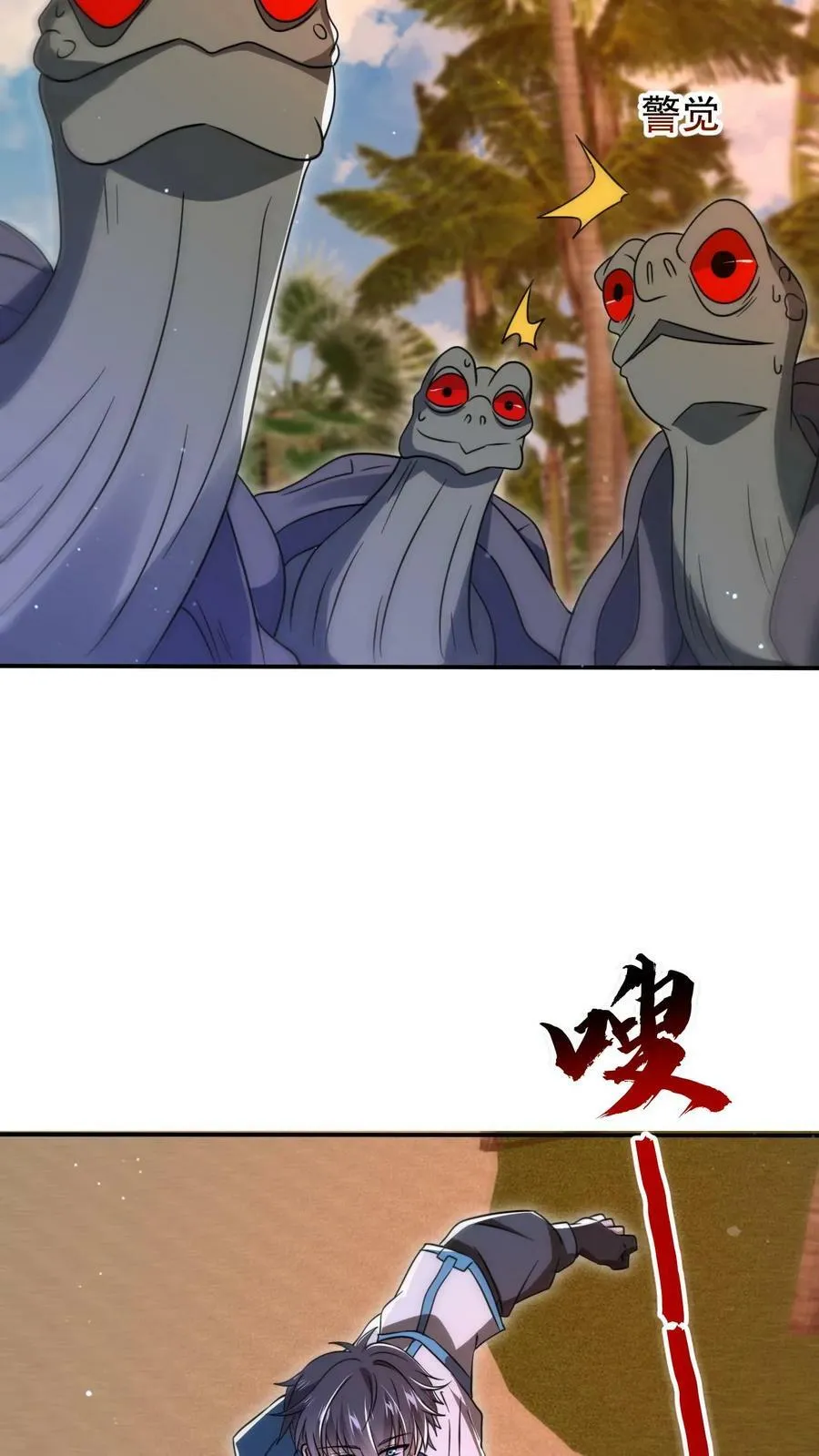 第102话 和丧尸“合作” 第22页