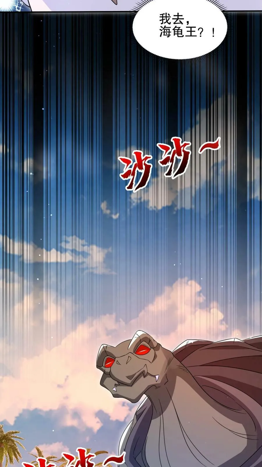 第102话 和丧尸“合作” 第30页