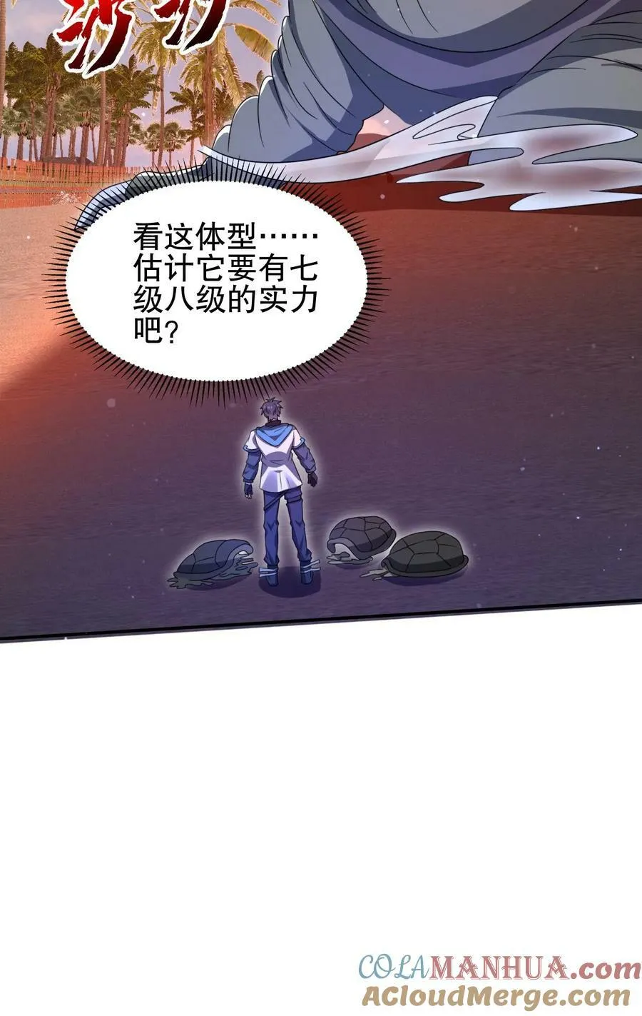 第102话 和丧尸“合作” 第31页