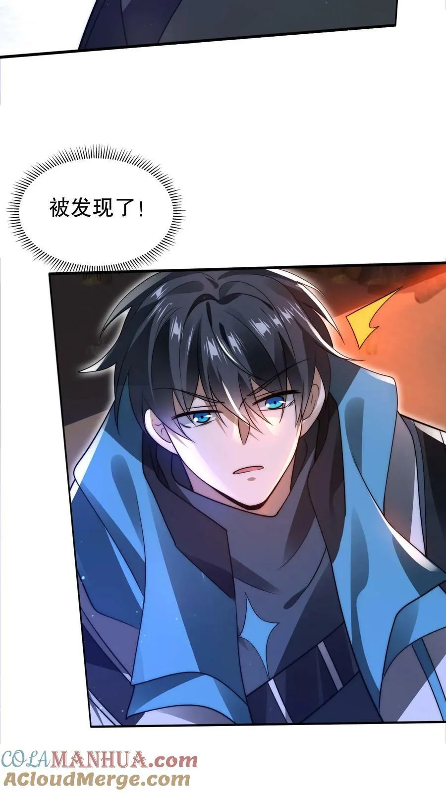 第103话 海龟王 第5页