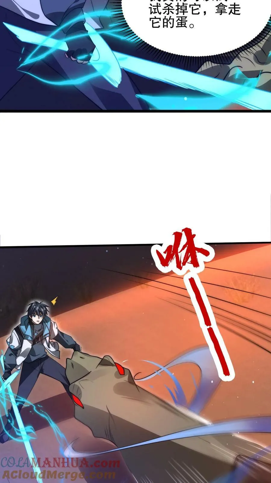 第103话 海龟王 第7页