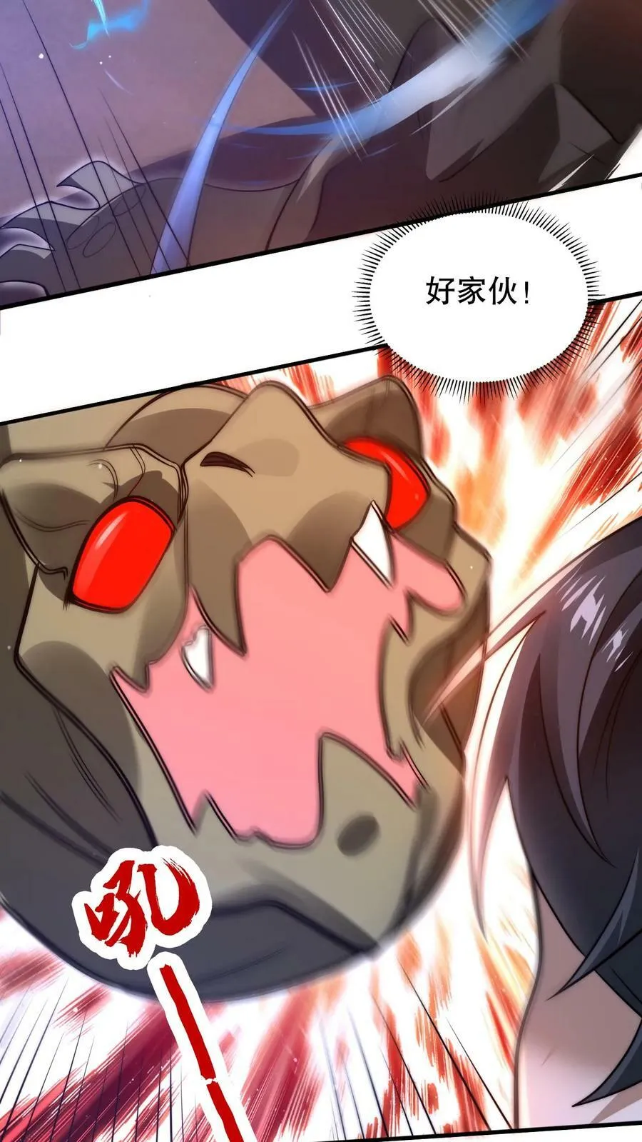 第103话 海龟王 第8页