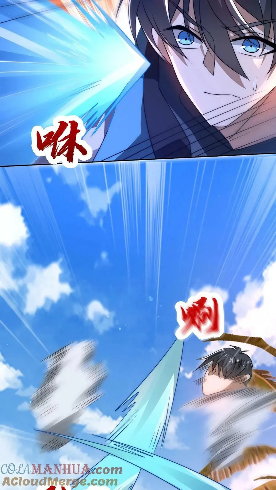 第103话 海龟王 第13页
