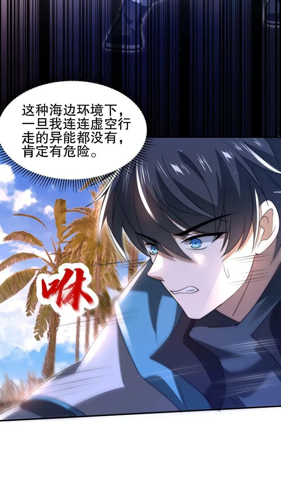 第103话 海龟王 第16页