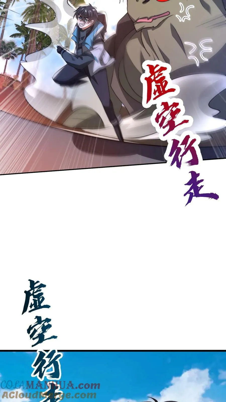 第103话 海龟王 第19页