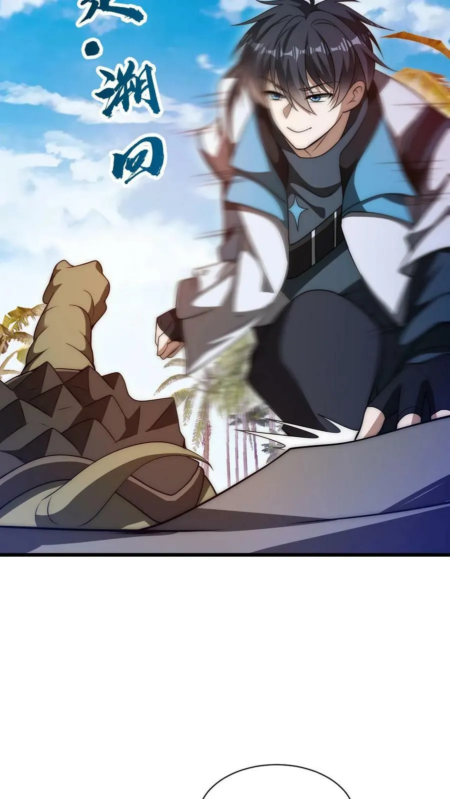 第103话 海龟王 第20页